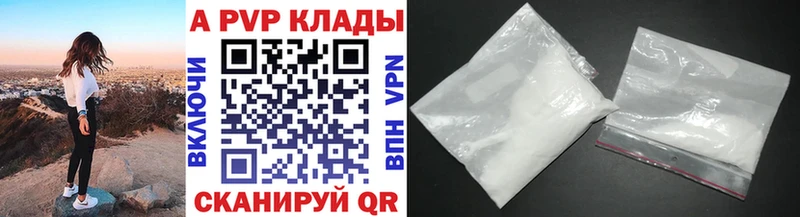APVP СК  Купить где  Беломорск 