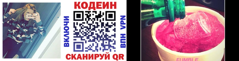Кодеиновый сироп Lean Purple Drank  Купить закладки  Беломорск 