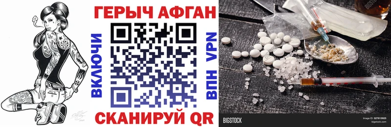 Героин герыч  Купить где  Беломорск 