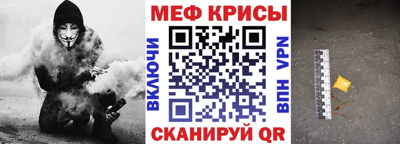 Меф VHQ  Купить где  Беломорск 