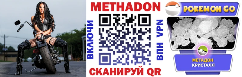 Купить где  Беломорск  Метадон мёд 